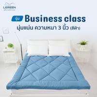 ราคา Official LEREEN TOPPER ขนห่านเทียม รุ่น Business Class นุ่มแน่น ไม่ยวบ ช่วยเรื่องปวดหลัง (2218722028)