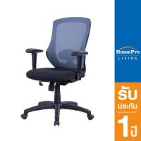 ราคา HomePro เก้าอี้ทำงาน เก้าอี้สำนักงาน FURDINI W 169X สีเทา สีดำ แบรนด์ FURDINI (17424447396)