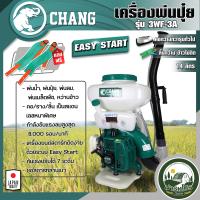ราคา เครื่องพ่นลม เครื่องพ่นปุ๋ย พ่นน้ำ พ่นลม พ่นปุ๋ย เครื่องหว่านข้าว เครื่องหว่านปุ๋ย 3 แรง F30 ขนาด 14 26 ลิตร รางสแตนเลส เครื่องหว่านเมล็ด ยี่ห้อ ช้าง (20212403151)