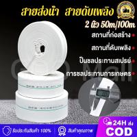 ราคา 50เมตร 100ม สายยางรดน้ำ ท่อส่งน้ำpe 2นิ้ว 1ม้วน สายส่งน้ำ สายดับเพลิง สายส่ง ระบบน้ำ สายยาง สายยางดับเพลิง สาย pe 2 นิ้ว หนาพิเศษ เหนียว ทน แข็งแรง ทนทาน 24Bars สายผ้าใบ แรงดันสูง (21779501615)
