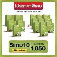 ราคา ชาเขียวดีท็อกซ์ แบรนด์ พิมพ์ณดา GREEN TEA DETOX ช่วยดีท็อก ลดบวมน้ำ 1 กล่อง 30 ซอง (21890312759)