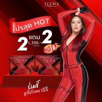 ราคา ใหม่ ITCHA TRIPLE SSS กล่องใหม่มีลายเซ็น อิชช่า เบนซ์ พรชิตา อาหารเสริม (21433740198)