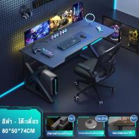 ราคา KAKA โต๊ะเกมมิ่ง โต๊ะเล่นเกม โต๊ะคอมพิวเตอร์ตั้งโต๊ะ โต๊ะทำงานที่บ้าน ชุดโต๊ะและเก้าอี้เล่นเกมแบบ โต๊ะแข่งขันครบชุด โต๊ะคอมเกมมิ่ง (14287403744)