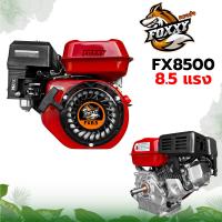 ราคา เครื่องยนต์ ตราแรด ตราควายไทย ตราจะเข้ทอง 7 5 แรง และ 8 5 แรง เครื่องยนต์เบนซิน 4 จังหวะเครื่องยนต์อเนกประสงค์ (21401534088)