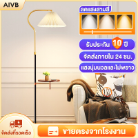 ราคา โคมไฟตั้งพื้น โคมไฟอิเกีย led ไฟติดห้องนอน 3 สีหรี่แสงได้ โคมไฟข้างเตียง ไฟตกแต่งยืนพร้อมโต๊ะกาแฟ ทันสมัยและเรียบง่าย (22088318910)