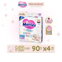 ราคา ยกลัง Merries Diaper Tap 90pcs x4 Size NB เมอร์รี่ส์ ผ้าอ้อมเด็ก ชนิด เทป (16254060408)
