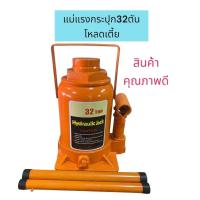 ราคา แม่แรง ยกรถ แม่แรง 20ตัน 30ตัน 32ตัน เตี้ย สูง แม่แรง กระปุก Hydraulic jack แม่แรง ยก รถ บรรทุก รถพ่วง เครื่องมือ ช่าง (6416900138)