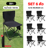 ราคา โต๊ะแคมป์ปิ้ง ชุดโต๊ะแคมป์ปิ้ง เก้าอี้พับได้ โต๊ะเก้าอี้สนามพับได้ โต๊ะสนาม เก้าอี้สนาม แบบเป็นเซ็ต พร้อมส่ง (22043802262)