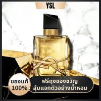 ราคา YSLน้ำหอม Yves Saint Laurent LIBRE Free Water EDP 90ml สุดหรูน้ำหอมติดทนนาน น้ำหอมผู้หญิง (21961425851)
