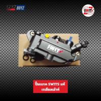 ราคา ปั้มเบรคล่าง Swits แท้ รุ่น เรเดียลเมาท์ ปั้มเบรคล่าง แบรนด์ Swits ของแท้ 100 (20853973590)