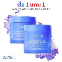 ราคา ซื้อ 1 แถม 1 LANEIGE Water Sleeping Mask EX 70ml ลาเนจ สลีปปิ้ง มาสก์ (22059530465)