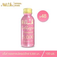 ราคา X48 ขวด บริ๊งค์ คอลลาเจน ไตรเปปไทด์ 5000 มก ขนาด 100 มล (20001139279)