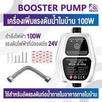 ราคา ปั้มอัตโนมัติ ปั้มน้ำอัตโนมัติ เครื่องเพิ่มแรงดันน้ำ 100W 24Vปั้มเพิ่มแรงดันน้ำ เพิ่มแรงดันน้ำ shower booster pump บูสเตอร์ปั๊มในครัวเรือน เครื่องทำน้ำอุ่นและก๊อกน้ำสามารถเชื่อมต (22039642514)