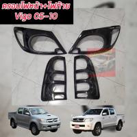 ราคา ครอบไฟ ครอบไฟท้าย TOYOTA VIGO ตัวแรก VIGO SMART ปี 05 11 ครอบไฟแคปล่าเงา ครอบไฟหน้า ไฟท้ายครอบทับ งานดี TOYOTA VIGO ตัวแรก VIGO SMART ปี 05 11 ครอบไฟแคปล่าเงา (21434234441)