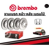 ราคา Brembo จานเบรคหน้า หลัง Honda JAZZ GD 1 5 ฮอนด้า ปี 02 07ขึ้นไป (21758566853)
