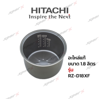 ราคา Hitachi หม้อใน อะไหล่แท้ หม้อหุงข้าว รุ่น RZ D18XF (10423748476)