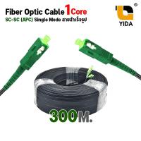 ราคา สายไฟเบอร์ออฟติก เข้าหัวสำเร็จรูป OUTDOOR FTTH DROP CABLE 1 CORE SC APC SC APC SM ความยาว 50 500 เมตร (21379094153)