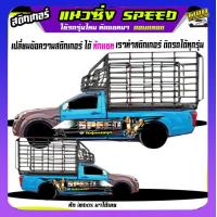 ราคา สติกเกอร์ติดรถกระบะ สติ๊กเกอร์ข้างรถ สติ๊กเกอร์ข้างประตู รถคอกซิ่ง สติ๊กเกอร์ซิ่ง สติ๊กเกอร์ติดรถ สติกเกอร์ซิ่งติดรถกระบะ อะไหล่ซิ่ง ได้2ด้าเปลี่ยนข้อความฟรี ทักแชทได้ (20345113257)