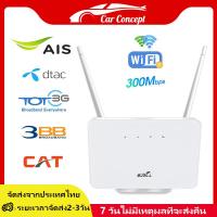 ราคา เราเตอร์ 3G 4G เราเตอร์ใส่ซิม เราเตอร์ wifi router wifi 5g ใส่ซิม เร้าเตอร์ไวไฟ sim 300Mbps wifi router กล่องไวไฟใสซิม 4G LTE sim card Wireless (20050063617)