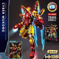 ราคา LY ironman หุ่นยนต์ ชุด ตัวต่อ marvel avenger iron man Building Blocks MK50 บล็อคตัวต่อ ตัวต่อของเล่น ชุด ใหญ่ 1865 pcs โมเดลไอรอนแมน ของเล่นฝึกสมอง (21967618602)