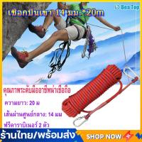 ราคา 14มม เชือกโรยตัว เชือกปีนเขา อุปกรณ์ปีนเขา อุปกรณ์โรยตัว 14mm Climbing Rope w Hook High Strength Emergency Safety Fire Escape Rope Lifeline Rescue Rope Outdoor Survival Tool เชือกปีนเขากลางแจ้ง (22043