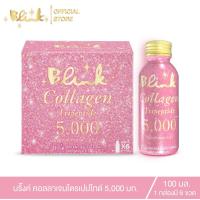 ราคา 24 ขวด แถม 6 บริ๊งค์ คอลลาเจน ไตรเปปไทด์ 5000 มก ขนาด 100 มล (20001380486)