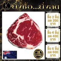 ราคา วากิวสเต็ก ออสเตรเลีย เนื้อริบอาย MB2 3 180 220 g เนื้อนำเข้า มี HALAL (21384991260)
