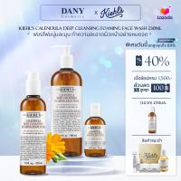 ราคา Kiehls Calendula Deep Cleansing Foaming Face Wash 230ml คีลส์ คาเลนดูล่า ดีพ เคล็นซิ่ง โฟมมิ่ง เฟสวอช คลีนเซอร์ล้างหน้า โฟมล้างหน้า สูตรอ่อนโยน 230มล (21256088691)