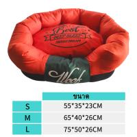 ราคา ที่นอนสัตว์เลี้ยง เบาะนอนสัตว์เลี้ยง เตียง สุนัข แมว ขนาดเล็ก ขนาดกลาง ขนาดใหญ่ (21628655507)