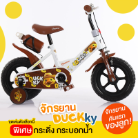 ราคา จักรยานเด็ก รถจักรยานเด็ก จักรยาน รถเด็ก รถปั่น เบรกหน้า ล้อพยุง สำหรับเด็ก 2 4 ปี (20952513234)