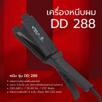 ราคา Super V เครื่องหนีบผม Super V Inter DD288 ของแท้100 จากบริษัท ซุปเปอร์วีฯ ที่รีดผม หนีบผมตรง เงาสวย (22027608094)
