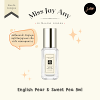 ราคา Jo Malone London Cologne Perfume 9ml น้ำหอมโจ มาโลน ลอนดอน ขนาด 9มล ขนาดทดลอง หัวสเปรย์ ขนาดพกพาสบาย (21485723903)