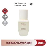 ราคา The History of Whoo Royal Regina Energy Drop Treatment 20ml เอสเซ้นส์น้ำตบจากสารสกัดจากดอกไม้นานาชนิด (21725030724)