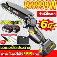 ราคา รับประกันแบรนด์ BAIPUXI เลื่อยไฟฟ้าแบต เลื่อยไฟฟ้า มอเตอร์ไร้แปรงถ่าน เลื่อยไฟไร้สาย เลื่อยตัดไม้ เลื่อยไฟฟ้าไร้สาย เลื่อยแบตเตอรี่ เลื้อยไฟฟ้าแบต เลือยไฟฟ้าแบต เครื่องตัดไม้ เลื่อยโซ่ไฟฟ้าไร้สาย เลื 