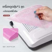 ราคา เครื่องดูดฝุ่นเล็บ เครื่องใหญ่ แรง 100w แรงดูดแรงสูง ปรับความเร็วได้ มีแผ่นกรอง พัดลมดูดฝุ่นเล็บ เครื่องดูดเศษเล็บ Nail Art (22058373704)