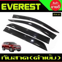 ราคา กันสาด คิ้วกันสาด คิ้ว คิ้วประตู ดำทึบ FORD EVEREST 2015 2016 2017 2018 2019 2020 2021 ใส่ร่วมกันได้ A (21834079673)