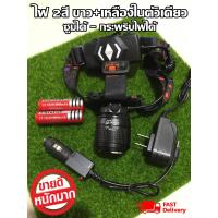 ราคา ไฟฉายคาดหัวแรงสูง ไฟฉายคาดศรีษะ แรงสูง รุ่น Dual Light Source หลอด LED CREE XML T6 ใหม่ล่าสุด 2 หลอดคู่ สีดำ แถมที่ชาร์จ ไฟบ้าน ชาร์จในรถยนต์ ถ่านชาร์จ 18650 ให้กำลังไฟ 4800 หรือ 6800 mAh (14983441819