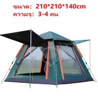 ราคา STRONG CLUB เต็นท์ครอบครัว เต็นท์ เต็นท์สนาม เต็นท์นอนป่า เต็นท์นอน พักในป่า ตั้งแคมป์ ค่ายพักแรม แคมป์ปิ้ง ขนาดใหญ่ จุได้ 8 10 คน ไซส์ครอบครัว (20306322841)