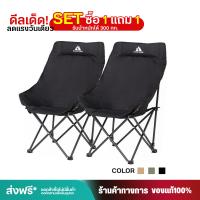 ราคา เก้าอี้กลางแจ้ง เก้าอี้แคมป์ปิ้ง เก้าอี้สนามทรงรังนก หลังสูง90 cm รับน้ำหนักได้สูงสุด 300กก พับเก็บได้ พกพาสะดวก (21590699981)