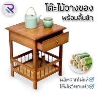 ราคา RAREITEM โต๊ะไม้วางของ พร้อมลิ้นชัก โต๊ะหัวเตียง ชั้นวางของ ตกแต่งห้อง (21856366969)