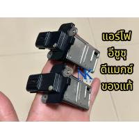 ราคา แอร์โฟร์อีซูซุดีแมกซ์ปี2005 2024 เครื่องคอมมอลเรล เเท้ถอด ราคา ชิ้น (21716580456)