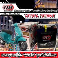 ราคา แบตเตอรี่ BATTERY VESPA SPRINT125 SPRINT150 แบตใหม่กำลังไฟ 12V 7Ah เวสป้า สปริ้นท์125 150 แบตเตอรี่พร้อมใช้งาน OD YTX7L BS แบตVespa รับประกัน3เดือน (21961234161)