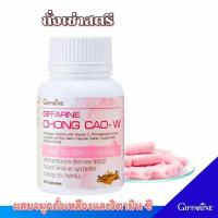 ราคา กิฟฟารีน ถั่งเช่า ถั่งเช่าทิเบต ถั่งเช่าแคปซูล ถั่งเช่าผู้หญิง ผสม จมูกถั่วเหลือง ไลโคปีน ทับทิม วิตามินซี ขนาด 20 แคปซูล (20930797979)