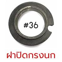 ราคา NIKO อะไหล่ บล็อกลม NIKO 5000 1 1 นิ้ว (14356532625)