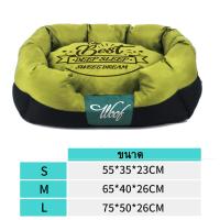 ราคา ที่นอนสัตว์เลี้ยง เบาะนอนสัตว์เลี้ยง เตียง สุนัข แมว ขนาดเล็ก ขนาดกลาง ขนาดใหญ่ (21628655508)