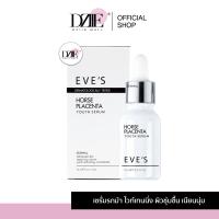 ราคา Eve s Horse Placenta Youth Serum อีฟส์ ฮอร์ส พลาเซนต้า ยูธ เซรั่มรกม้า สกินแคร์ หน้าไม่โทรม หน้าไม่ย่น ทาตีนกา (22019414283)