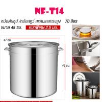 ราคา หม้อซุป โปร 1 แถม 3 หม้อสแตนเลสใบใหญ่ ขนาด25 60ซม ความจุ 10 164 ลิตร ถังซุป หม้อต้มทรงสูง หม้อซุป หม้อทรงสูง หม้อสแตนเลสแท้ หม้อสตูล พร้อมส่ง (21919069949)