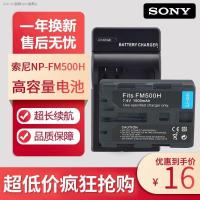 ราคา COD เหมาะสำหรับ Sony NP FM500H R1แบตเตอรี่ A58 A65 A77 A200 A350 A900 A450 A560 camera parts (19669850948)