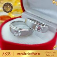 ราคา แหวนซาติน ติดเพชรพ่นทราย เศษทองคำแท้ หนัก 2 สลึง ไซส์ 6 9 US 1 วง AB05 แหวน แหวนคู่ แหวนคู่รัก แหวนทอง แหวนเพชร แหวนเพชรสวิส cz แหวนเพชรไม่ลอก (18904781404)