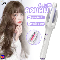 ราคา 7196 เครื่องม้วนผม 28mm เครื่องลอนผม แกนม้วนผม เครื่องม้วนผมอัตโนมัติ ที่ลอนผม (21460686871)